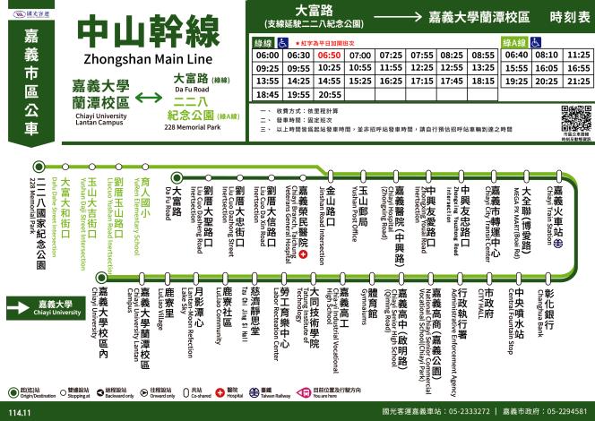 1.中山幹線往嘉大11411-01