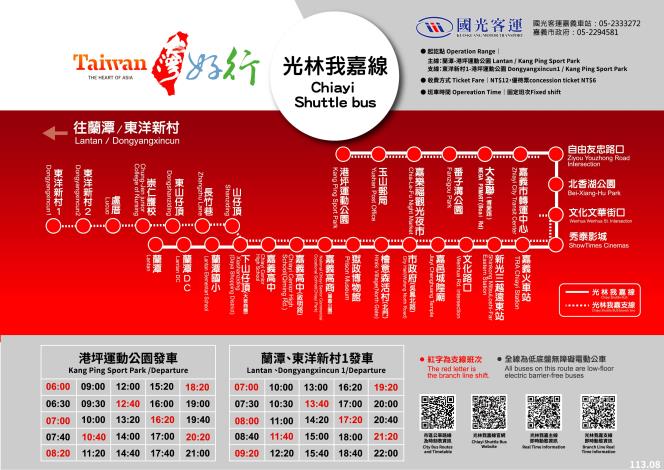 9.光林我嘉往蘭潭、東洋新村_11411