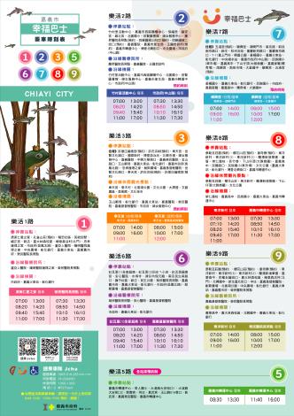 11510幸福巴士-a3摺頁1輸出cs6_1