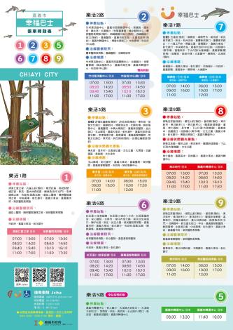 11503幸福巴士-a3摺頁1_1