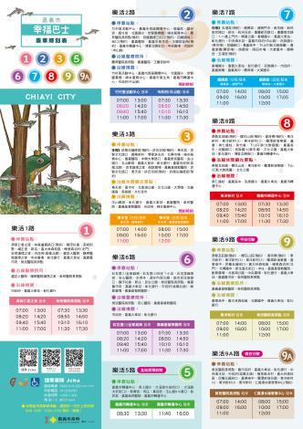11409幸福巴士-a3摺頁1_1_0