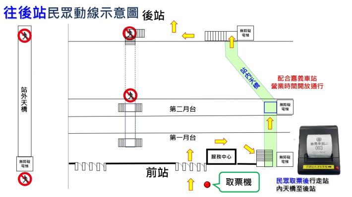 112.2.2簡報-各階段人行動線說明_pages-to-jpg-0004