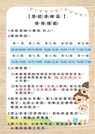 兒童館使用規範 1027_page-0004
