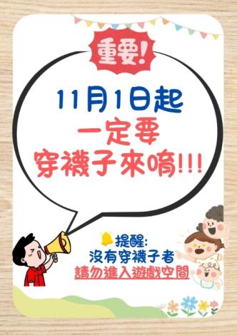 進館公告