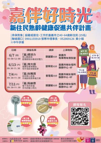 嘉伴好時光a_工作區域 1 複本 11