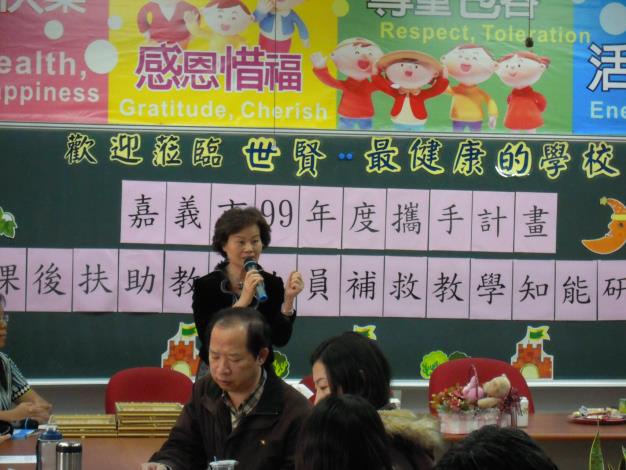 邱課督婉麗主持問題討論與交流時間