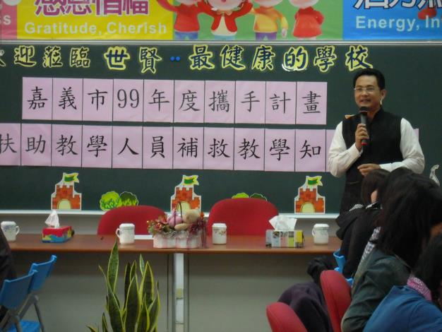 興安國小李校長舜隆擔任攜手計畫課後扶助數學補救教學之能研習講師