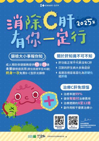 海報文宣樣稿