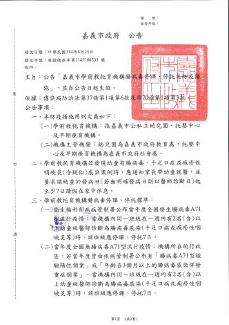 公告1_0