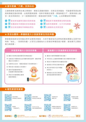 中文2孕產婦單張
