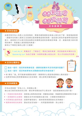 中文1孕產婦單張