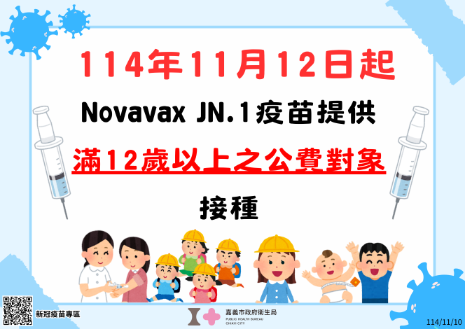 疫苗政策圖卡 (15)