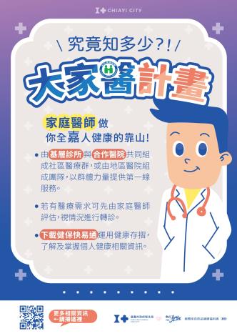 單張-中文版正面