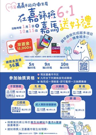 01.海報-04(定稿)重做QRcode