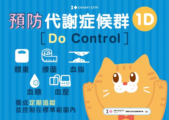 6預防代謝症候群定期檢查