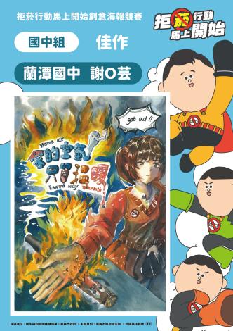 17國中組佳作-蘭潭國中謝O芸-家的空氣 只留溫暖