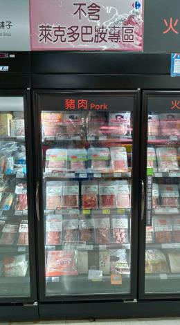 「不含萊克多巴胺專區」