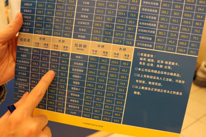 五十嵐熱量與產地標示.JPG