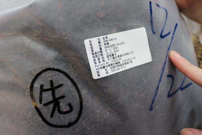 紅茶產地查核.JPG