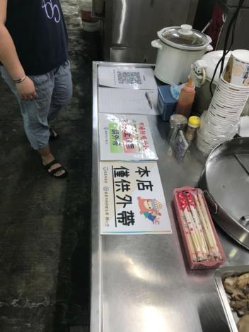 餐飲業僅供外帶