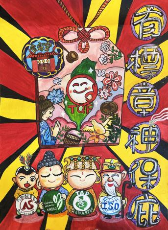 國中組-第一名-陳姵羽(有標章神保庇)