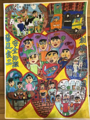 國小組-佳作-張兆鑫(創建綠色家園-普及食品安全知識).JPG