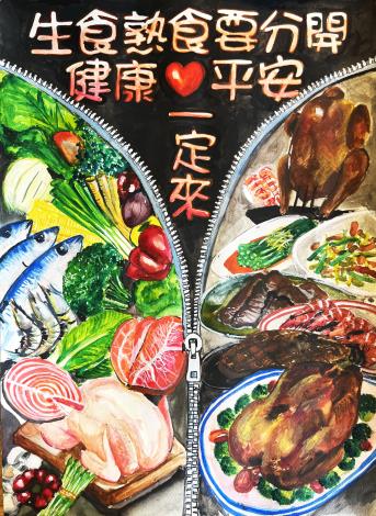 高中職及大學組-第一名-張本鈺(生食熟食要分開健康平安一定來).JPG
