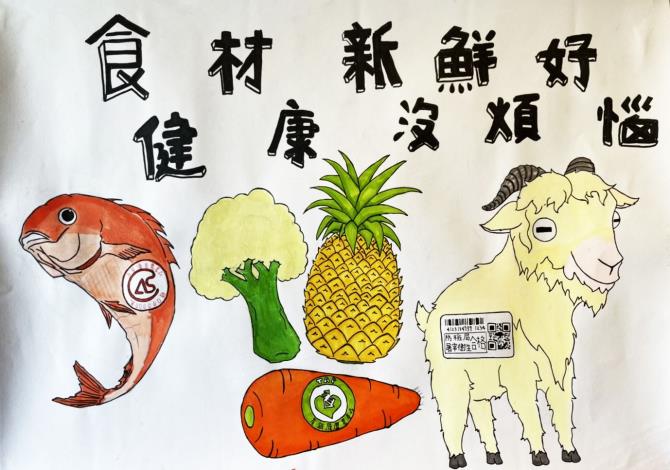 高中職及大學組-佳作-張祐銘(食材新鮮好健康沒煩惱(食材新鮮))