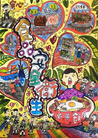 國小組-佳作-林承翰(食在安心).JPG