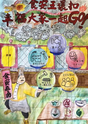 國小組-第一名-王聿丞(食安五環扣幸福大家一起go)