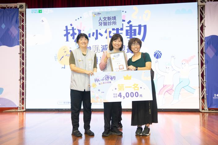 個人組減脂第1名