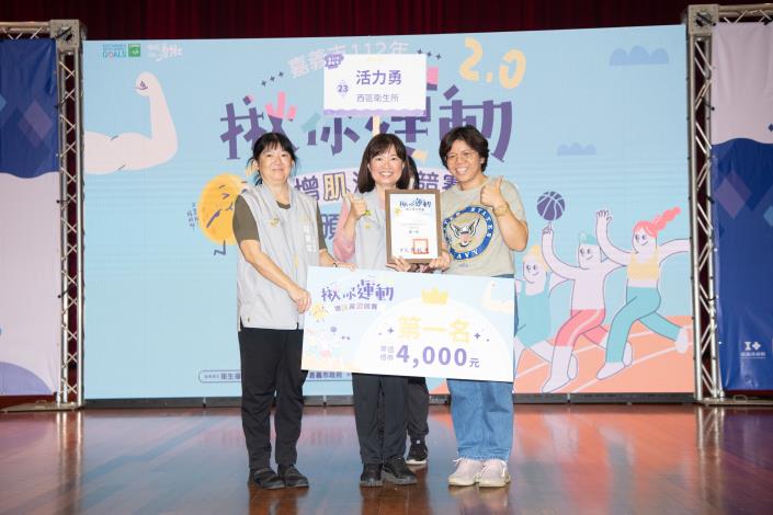 持續參加組減脂第1名