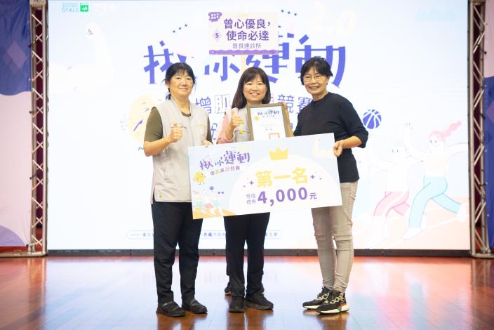 代謝症候群組增肌第1名