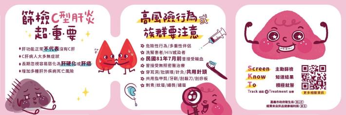 高風險族群要注意