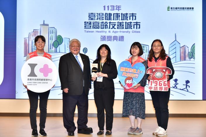高齡友善城市類共老獎