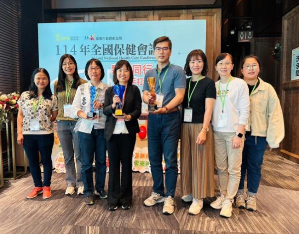 保健業務績優