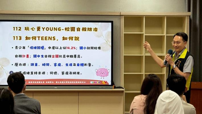 衛生局心理健康科科長致詞