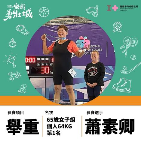 蕭素卿
