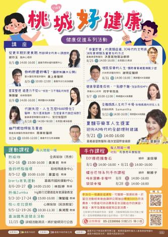 A4海報-最終定案版