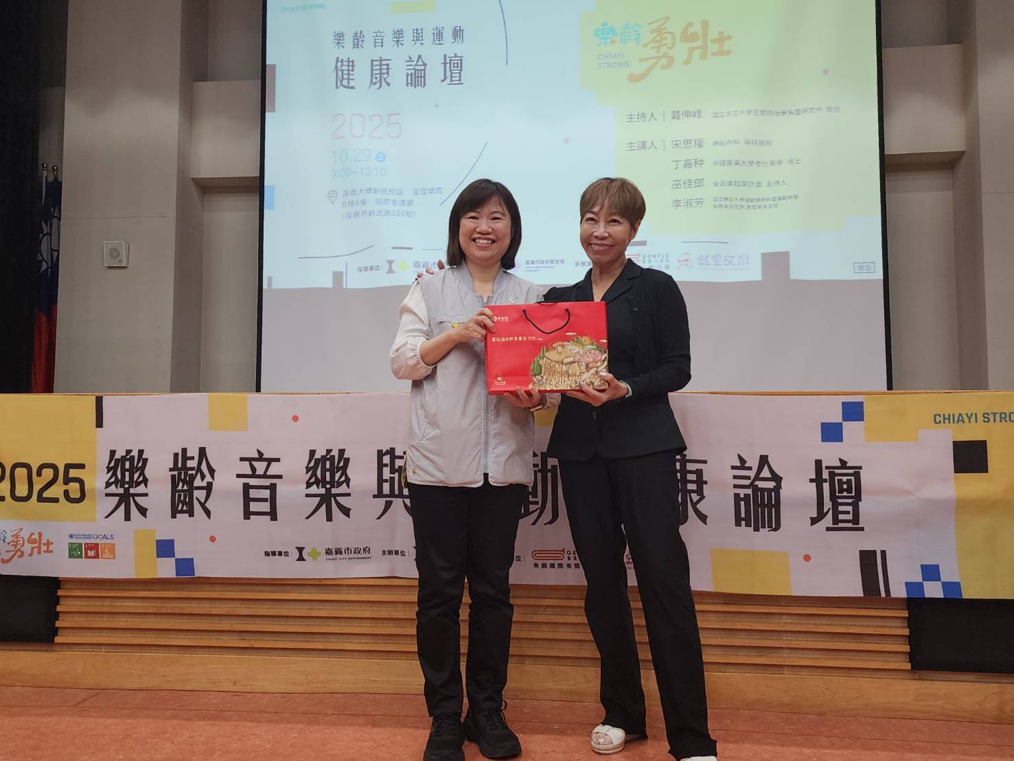 圖片來源：嘉義市政府