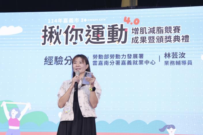 18嘉義就業中心林芸汝輔導員_0