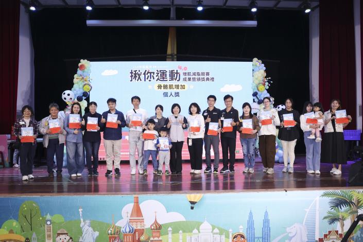 14骨胳肌增加個人獎_0