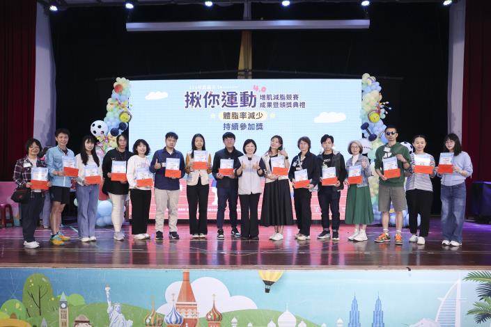 17體脂率減少持續參加獎_0