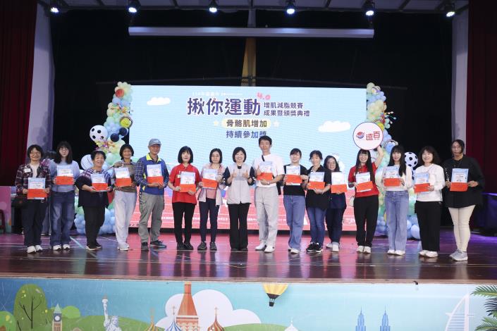 16骨胳肌增加持續參加獎_0