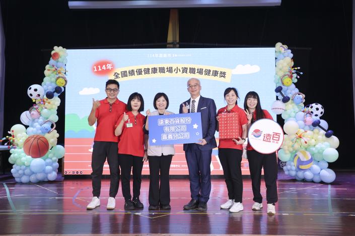 13遠東百貨嘉義分公司榮獲國健署績優健康職場-小資職場健康奬_0