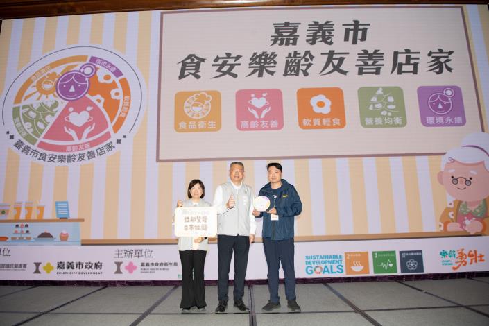 07樂齡食安店家頒獎