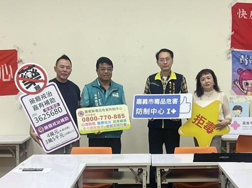 嘉義縣市攜手助藥癮者重生!8場「逆光而行」復元課程開跑