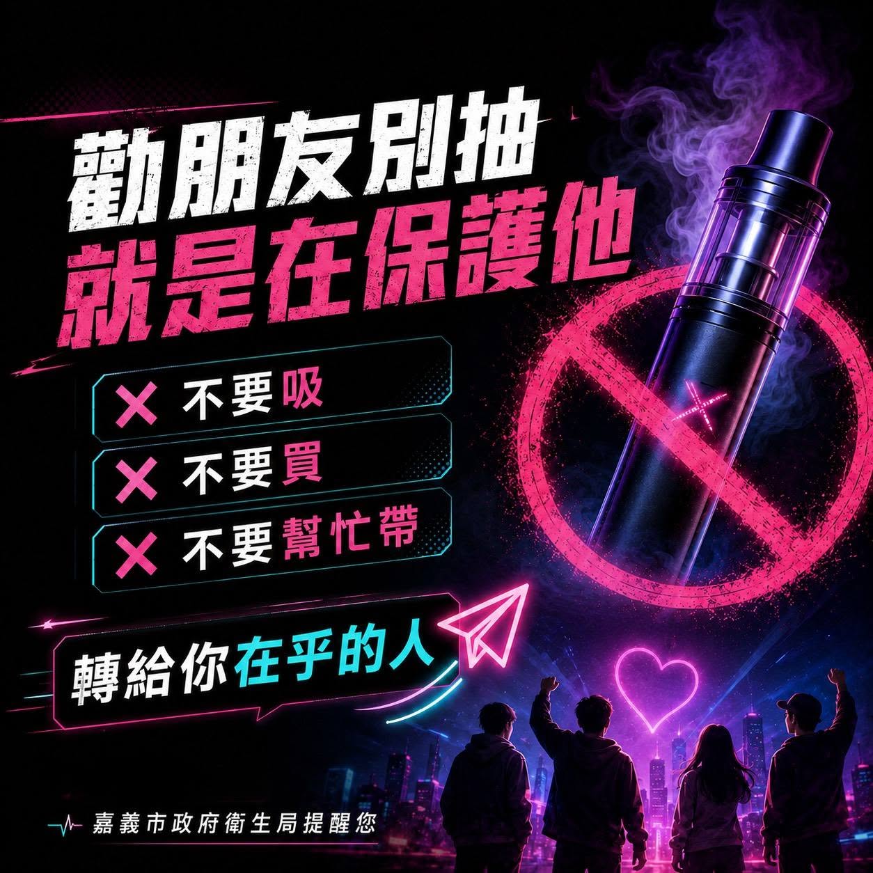 圖片來源:嘉義市政府