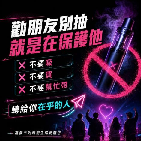 電子煙危害宣導5