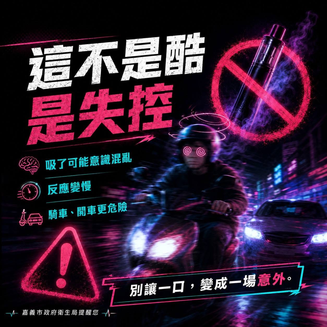 圖片來源:嘉義市政府